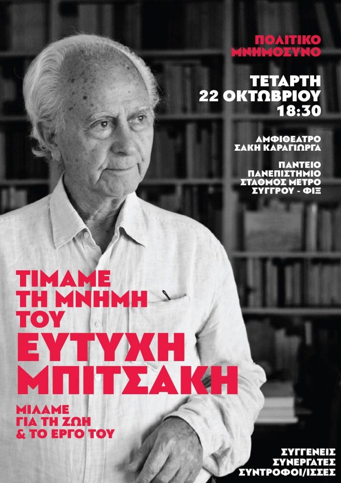 mpitsakis